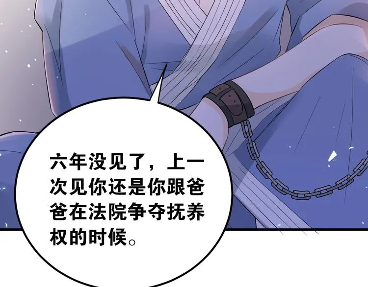 第30话 新的套娃开启！ 第58页