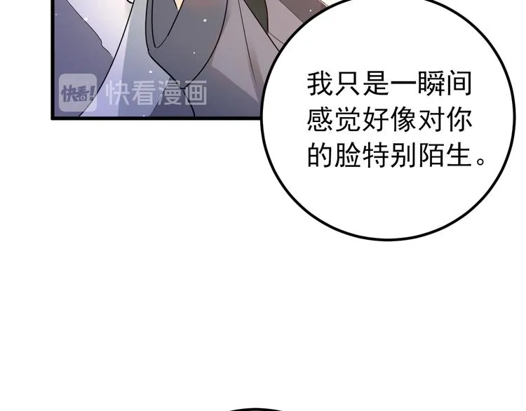 第30话 新的套娃开启！ 第60页