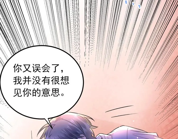 第30话 新的套娃开启！ 第68页