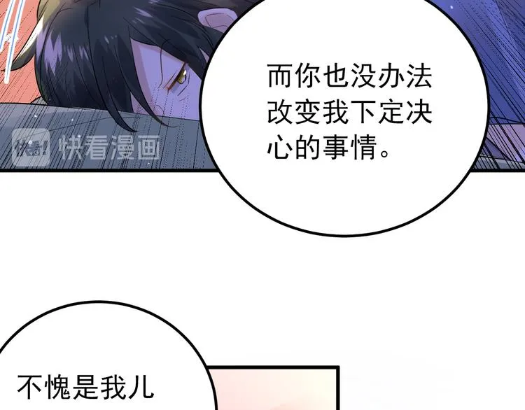 第30话 新的套娃开启！ 第70页
