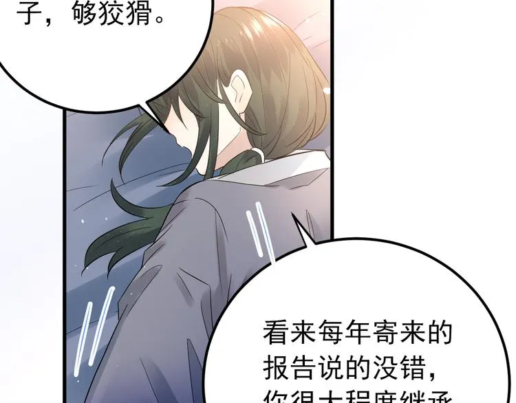 第30话 新的套娃开启！ 第71页
