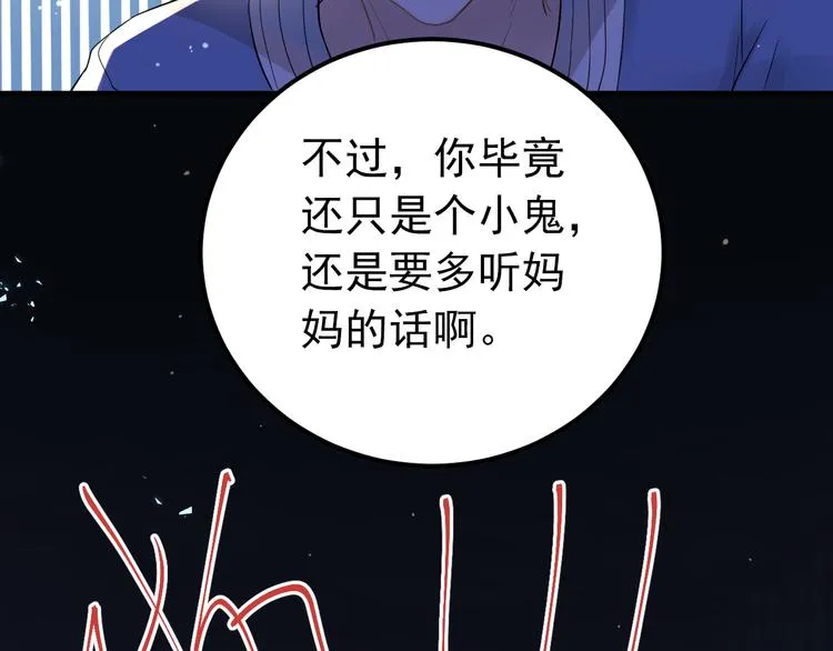 第30话 新的套娃开启！ 第74页