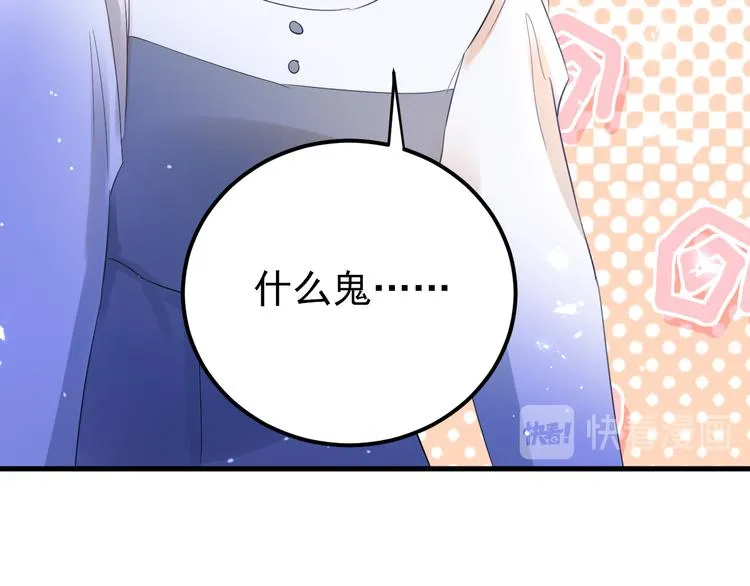 第30话 新的套娃开启！ 第78页
