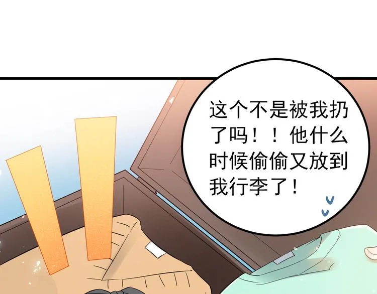 第30话 新的套娃开启！ 第79页