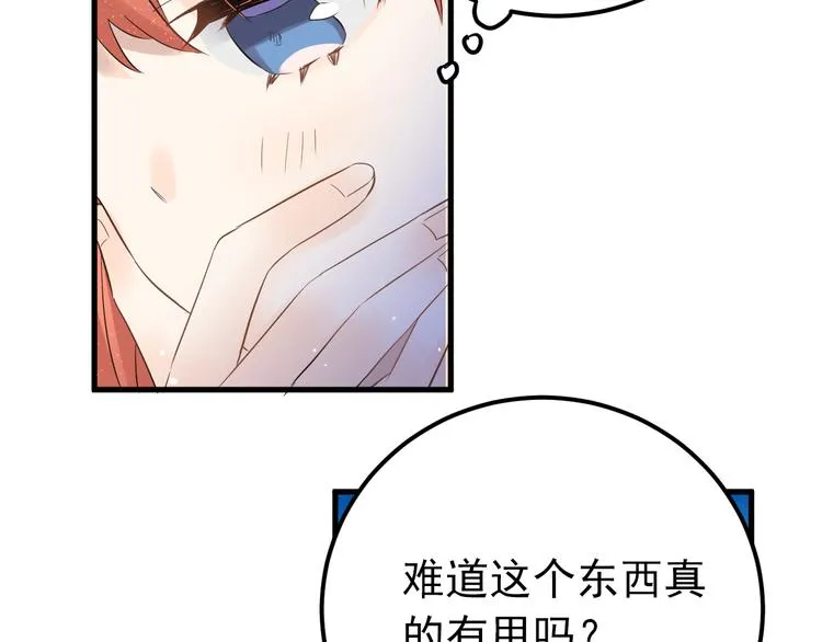 第30话 新的套娃开启！ 第81页