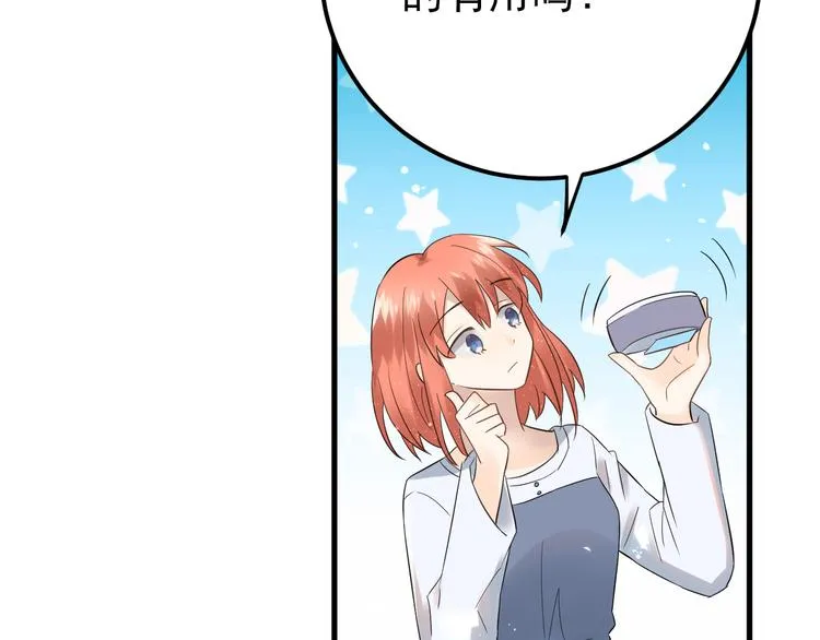第30话 新的套娃开启！ 第82页