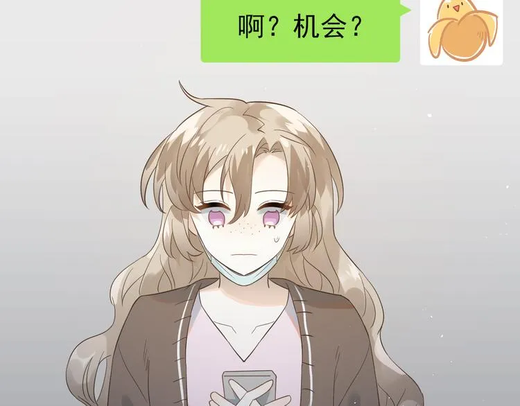 第30话 新的套娃开启！ 第89页