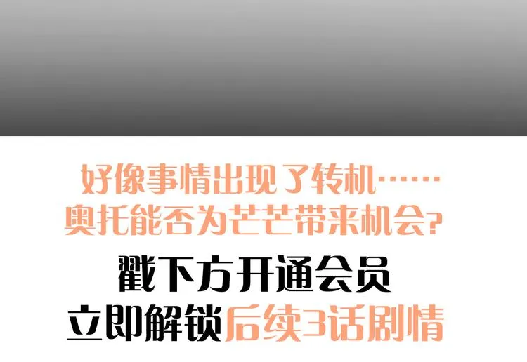 第30话 新的套娃开启！ 第92页