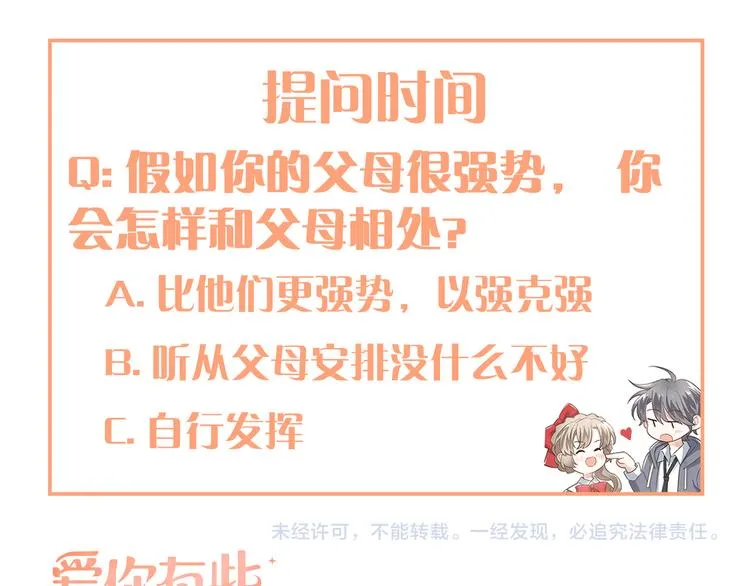 第30话 新的套娃开启！ 第94页