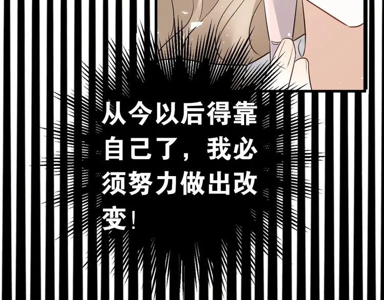 第31话 前进吧，芒芒！ 第6页