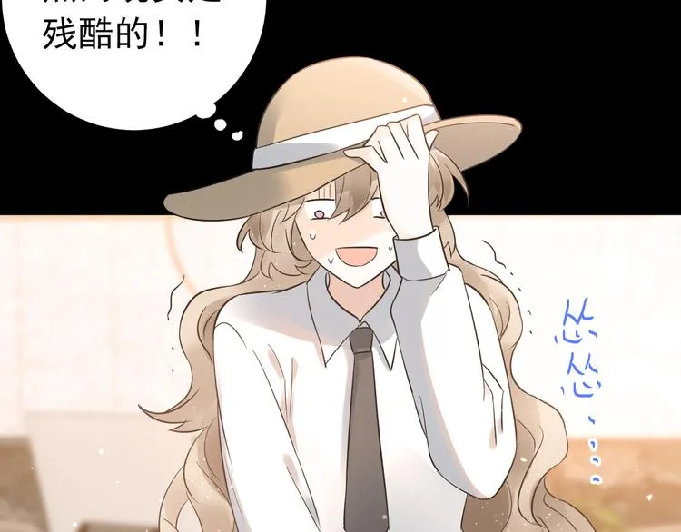 第31话 前进吧，芒芒！ 第8页