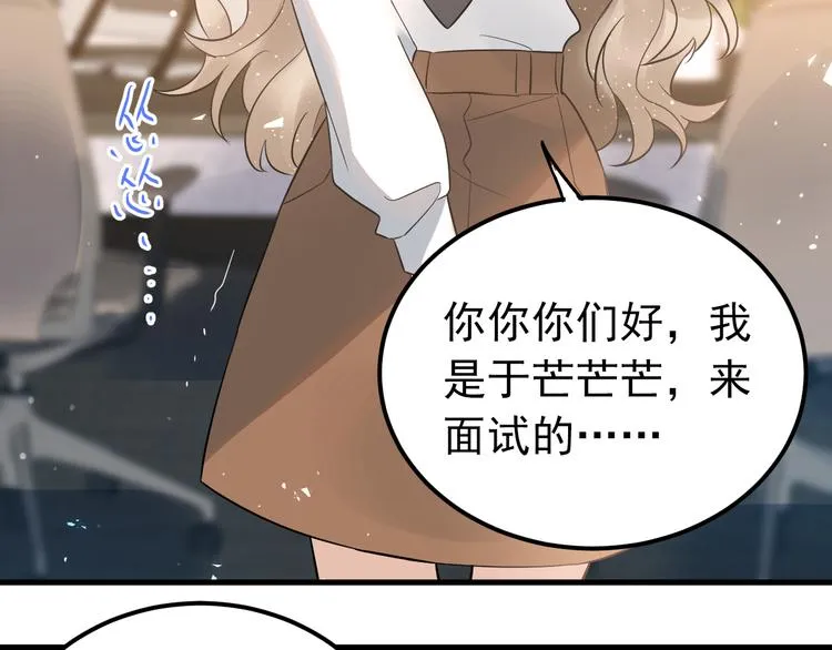 第31话 前进吧，芒芒！ 第9页