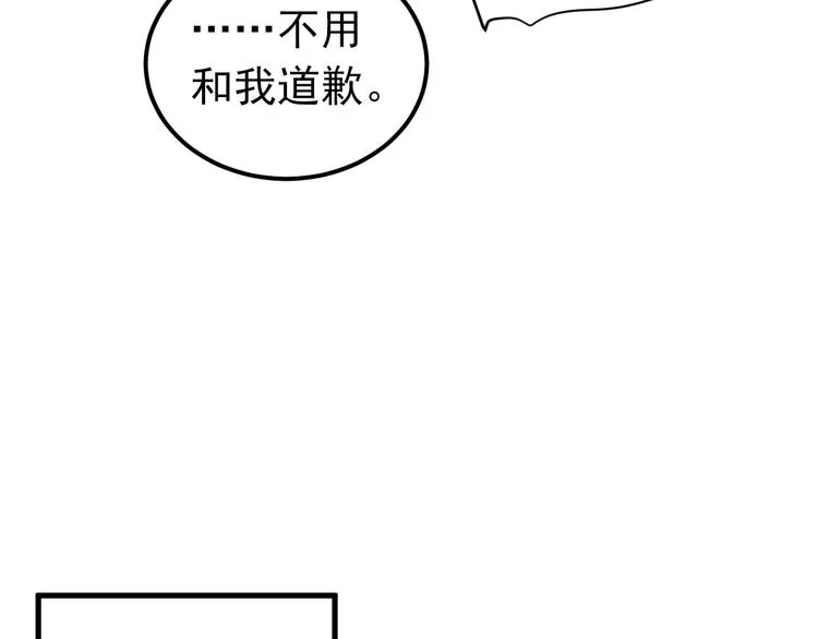 第31话 前进吧，芒芒！ 第11页