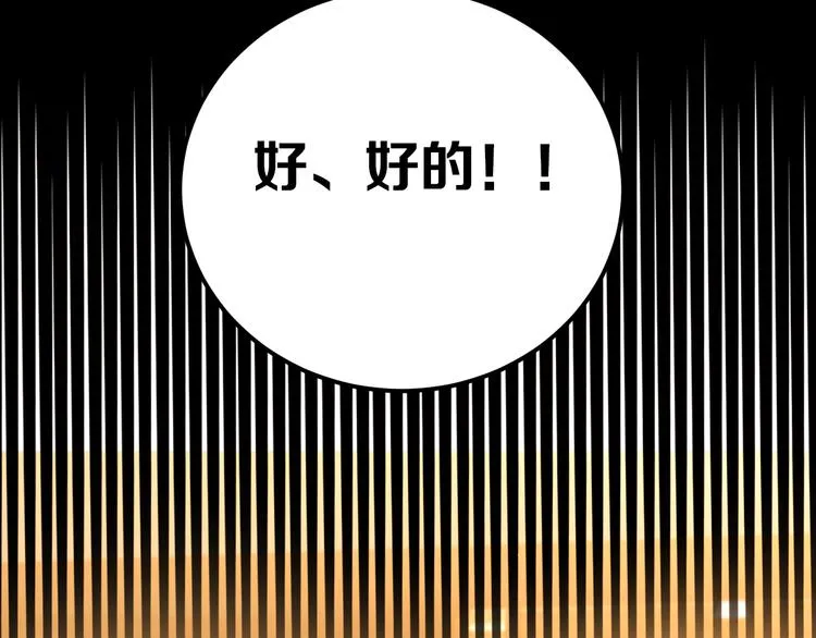第31话 前进吧，芒芒！ 第15页