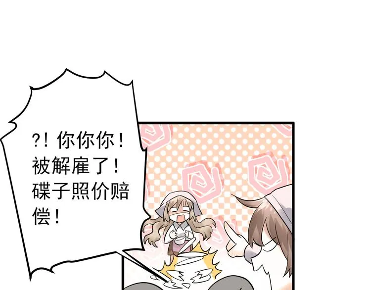 第31话 前进吧，芒芒！ 第19页