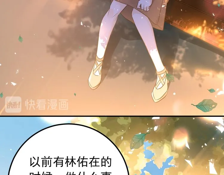 第31话 前进吧，芒芒！ 第22页