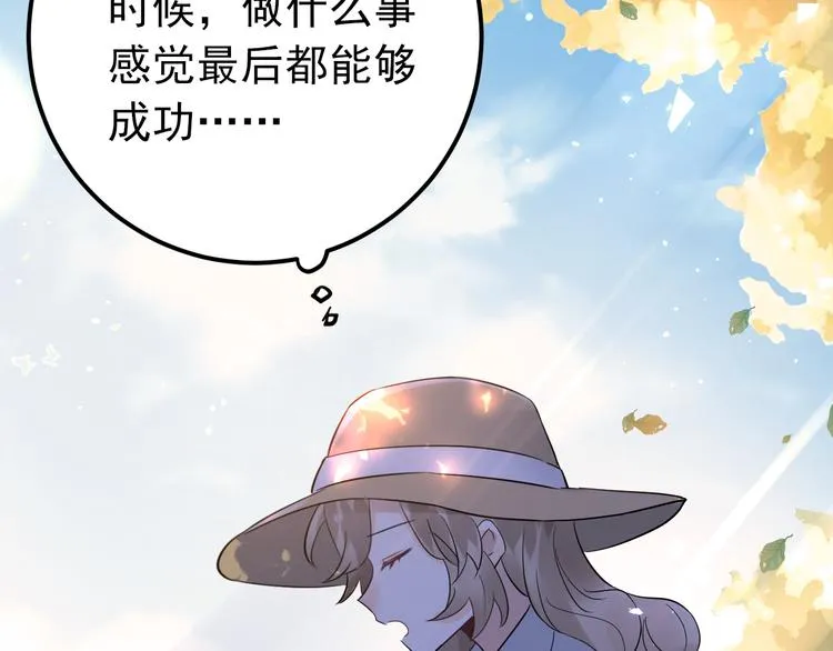 第31话 前进吧，芒芒！ 第23页