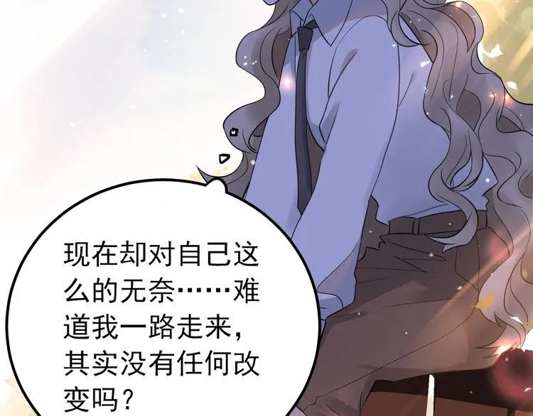第31话 前进吧，芒芒！ 第24页