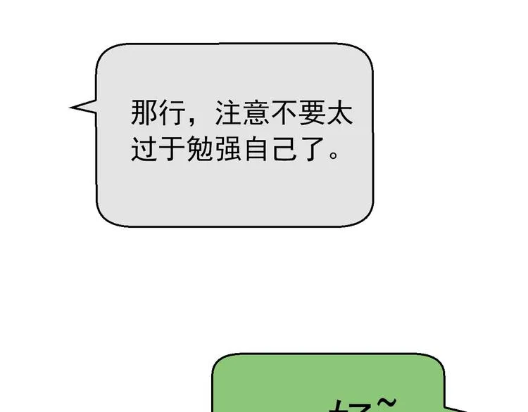 第31话 前进吧，芒芒！ 第31页
