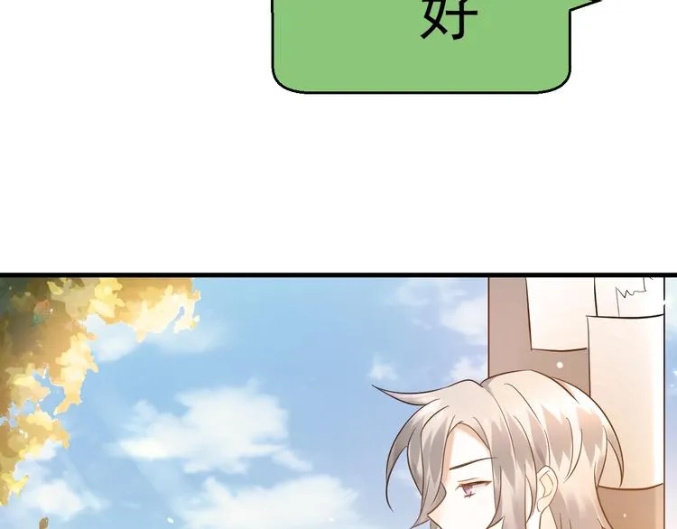 第31话 前进吧，芒芒！ 第32页
