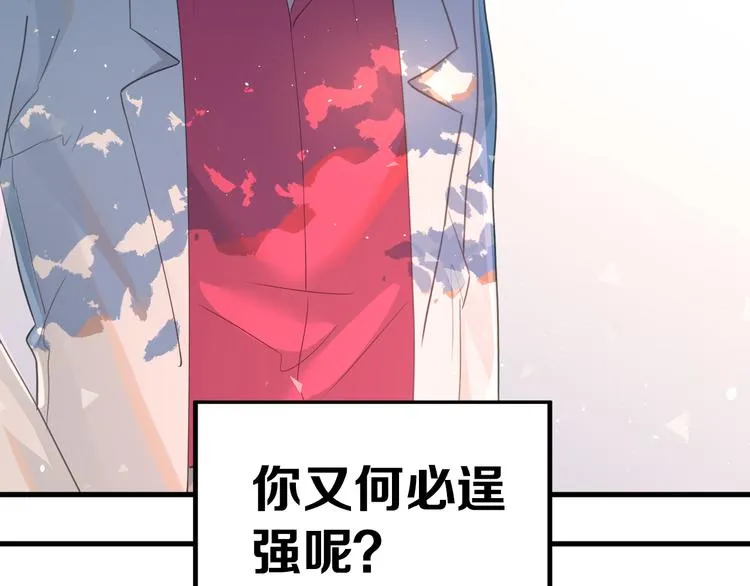第31话 前进吧，芒芒！ 第35页