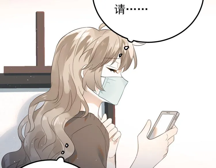 第31话 前进吧，芒芒！ 第46页