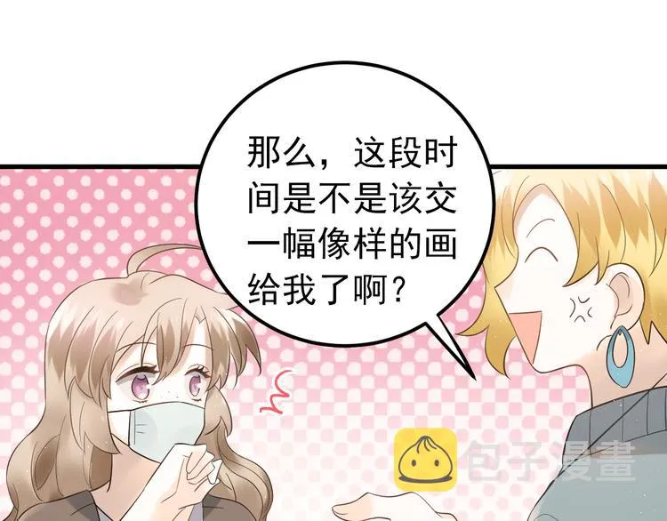 第31话 前进吧，芒芒！ 第49页