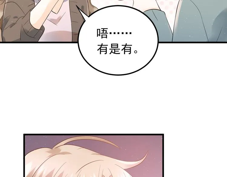第31话 前进吧，芒芒！ 第50页