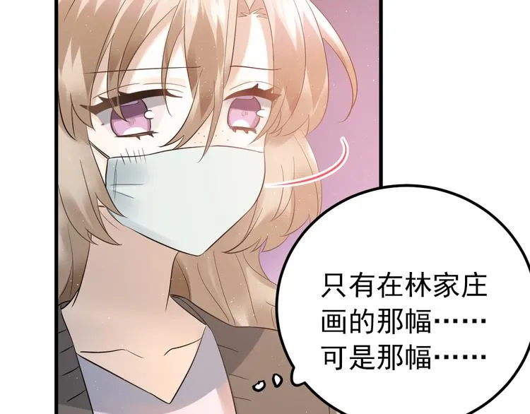 第31话 前进吧，芒芒！ 第51页
