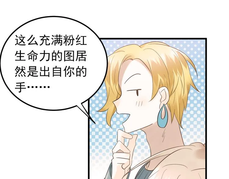 第31话 前进吧，芒芒！ 第55页