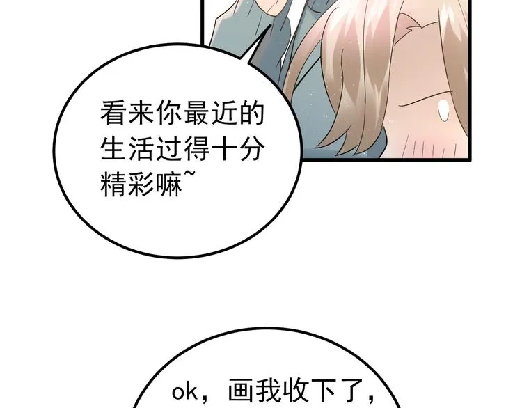 第31话 前进吧，芒芒！ 第56页