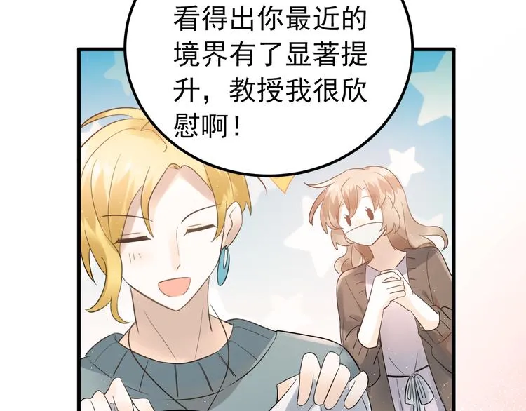 第31话 前进吧，芒芒！ 第57页