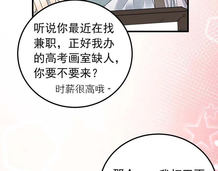 第31话 前进吧，芒芒！ 第58页