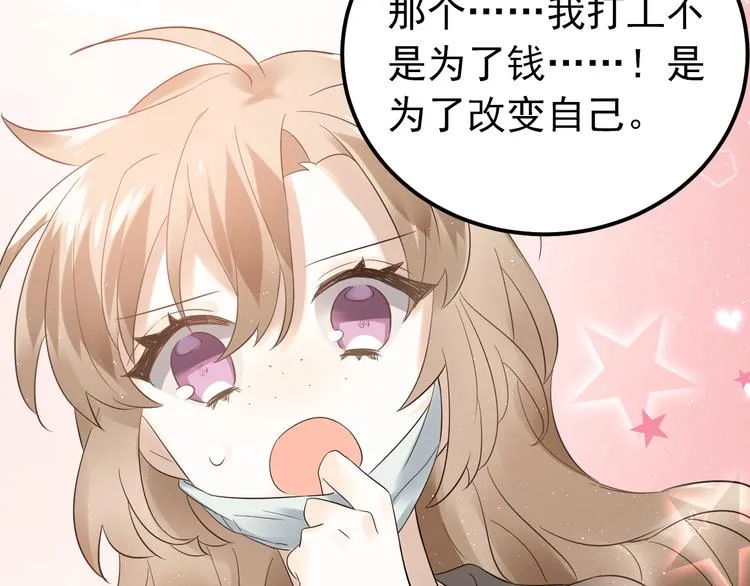 第31话 前进吧，芒芒！ 第59页