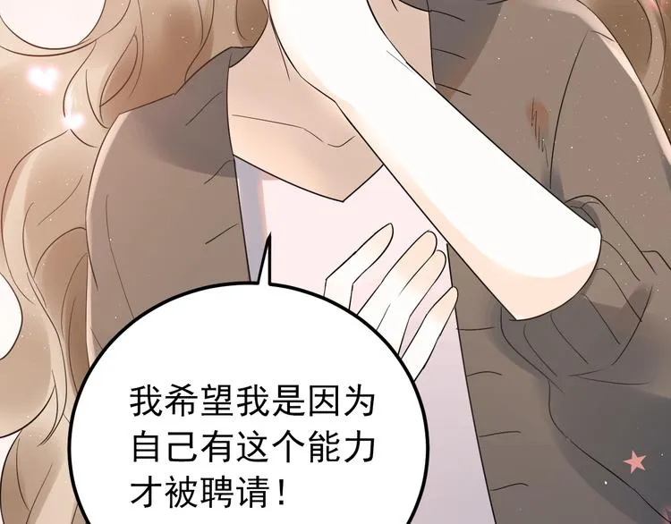 第31话 前进吧，芒芒！ 第60页