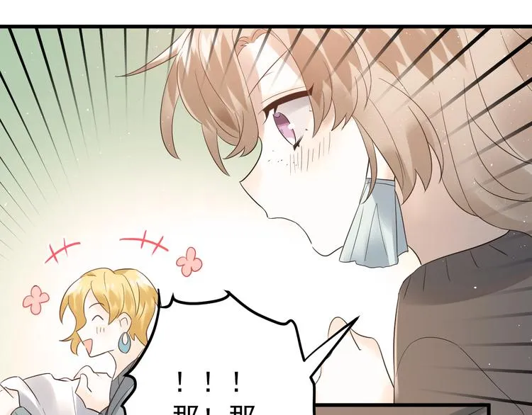 第31话 前进吧，芒芒！ 第62页