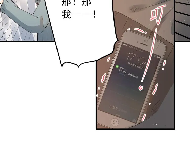 第31话 前进吧，芒芒！ 第63页