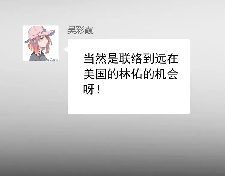 第31话 前进吧，芒芒！ 第71页