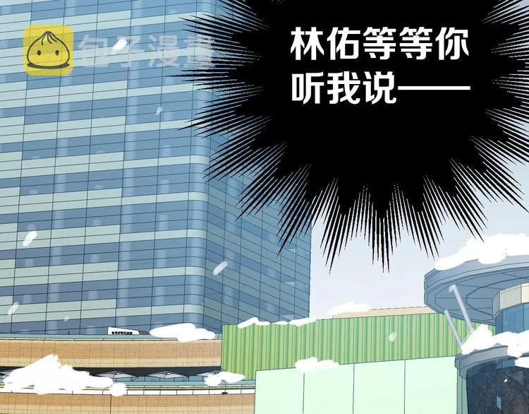 第31话 前进吧，芒芒！ 第76页
