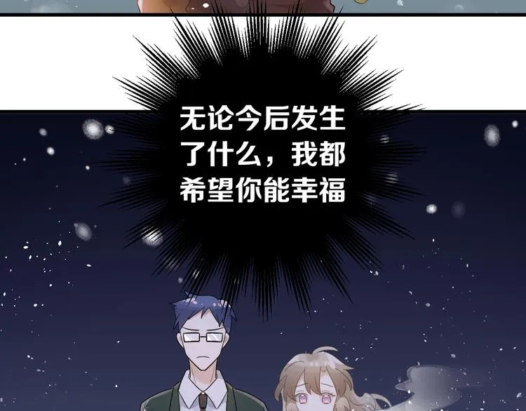 第31话 前进吧，芒芒！ 第80页