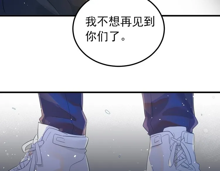 第31话 前进吧，芒芒！ 第83页