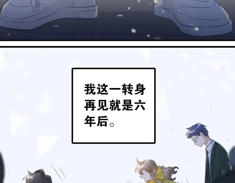 第31话 前进吧，芒芒！ 第84页