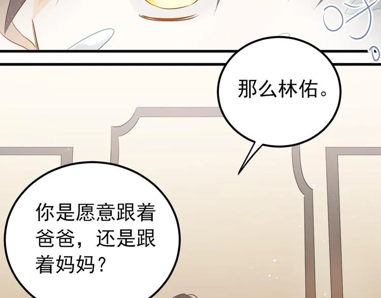 第31话 前进吧，芒芒！ 第87页