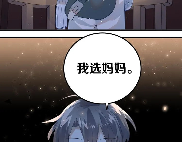 第31话 前进吧，芒芒！ 第89页