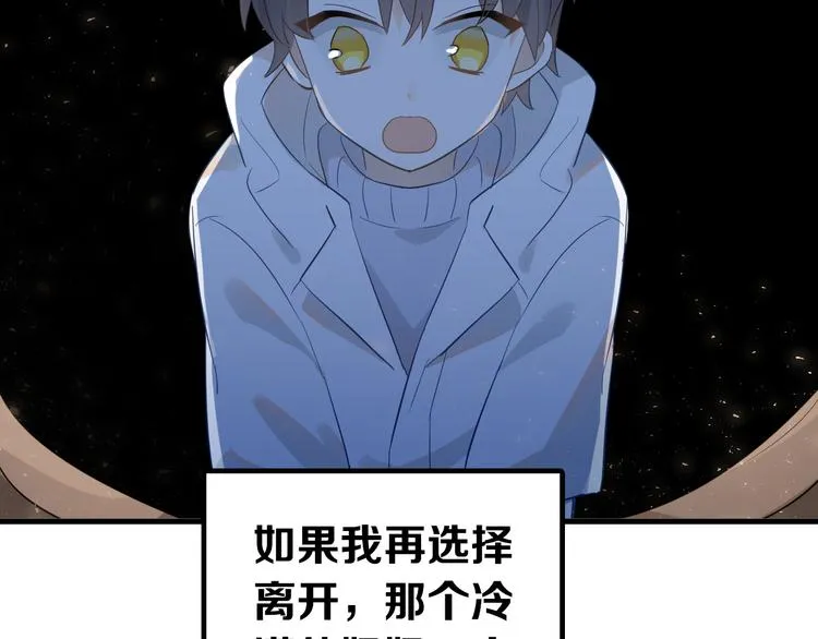 第31话 前进吧，芒芒！ 第90页