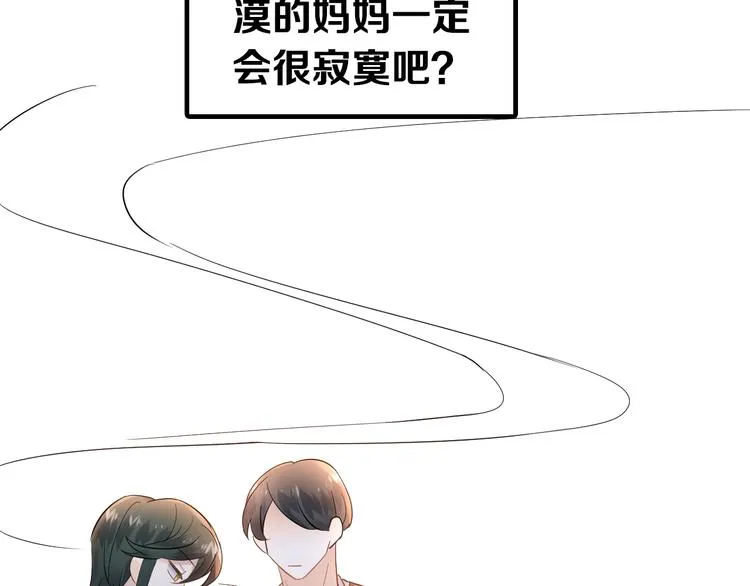 第31话 前进吧，芒芒！ 第91页