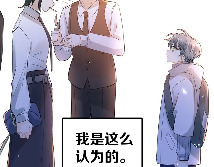 第31话 前进吧，芒芒！ 第92页