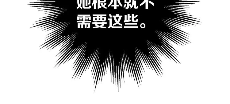 第31话 前进吧，芒芒！ 第96页