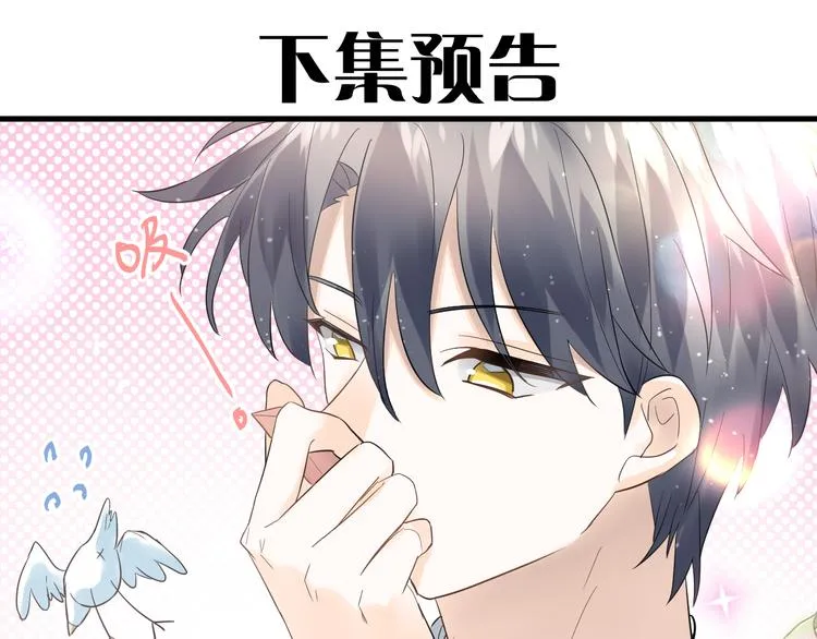 第31话 前进吧，芒芒！ 第97页