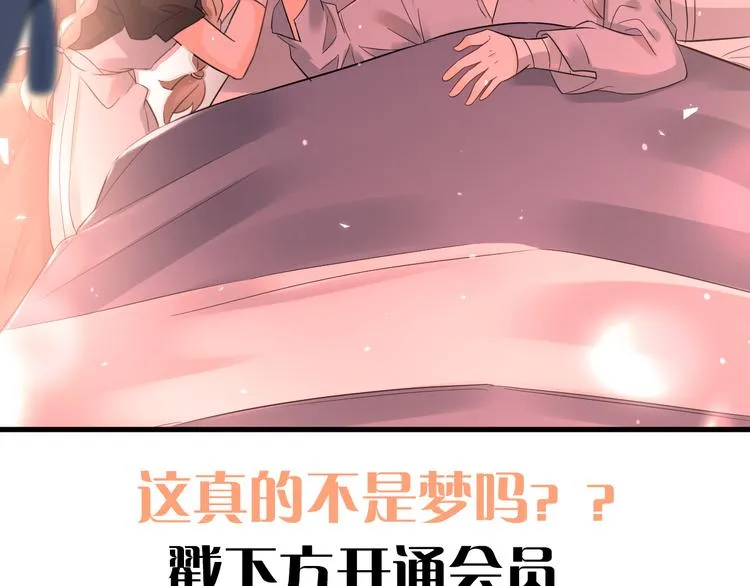 第31话 前进吧，芒芒！ 第102页
